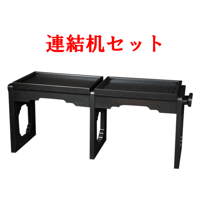 連結机セット《39%OFF》