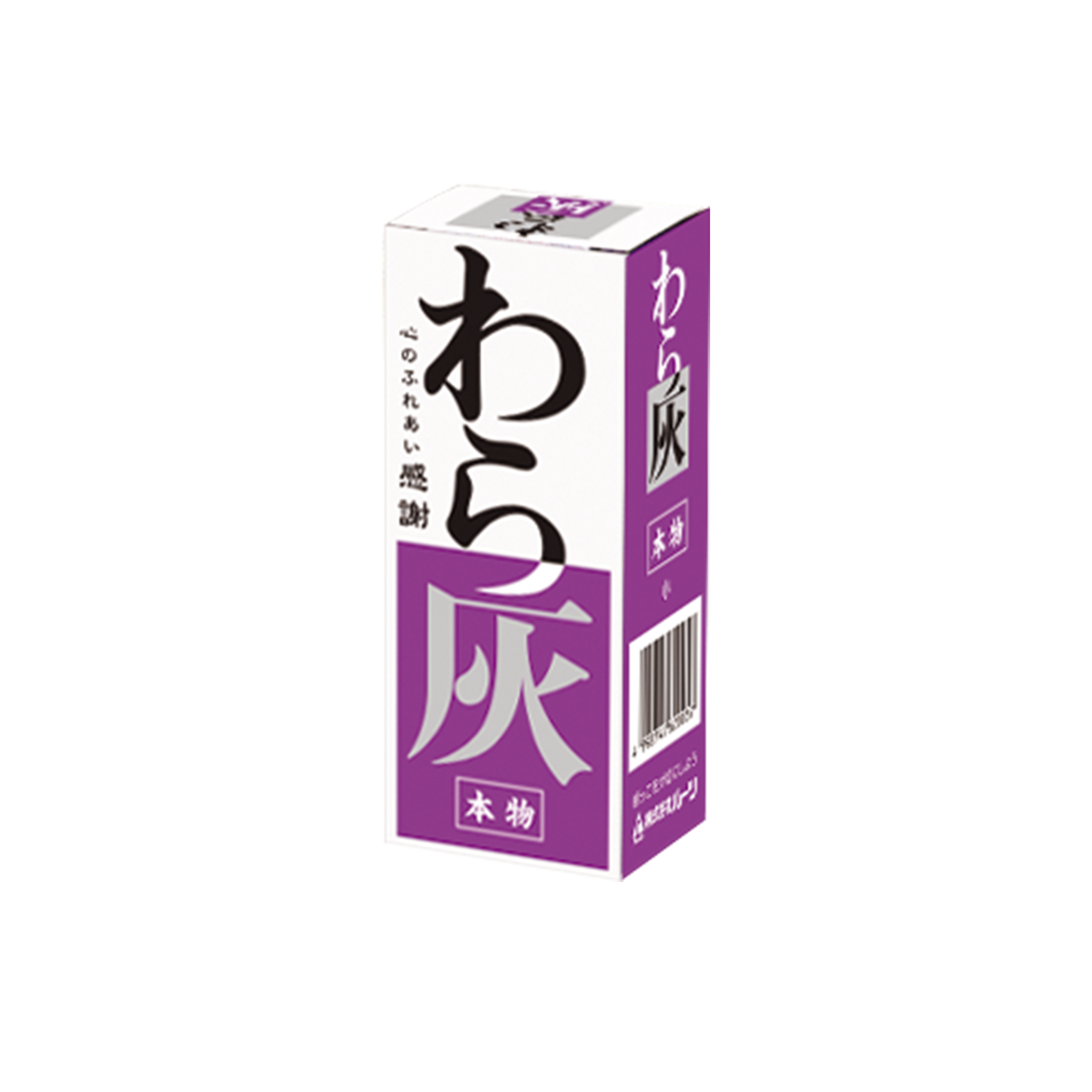 わら灰　箱入り(小)《20％OFF》